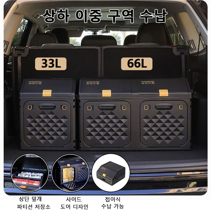Car Trunk Organizer Foldable Storage Box - Kotak Penyimpanan Bagasi Mobil Miring yang